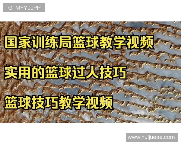 从零基础到篮球高手:全面提升速度与技巧的实用指南 从零基础到篮球高手:全面提升速度与技巧的实用指南